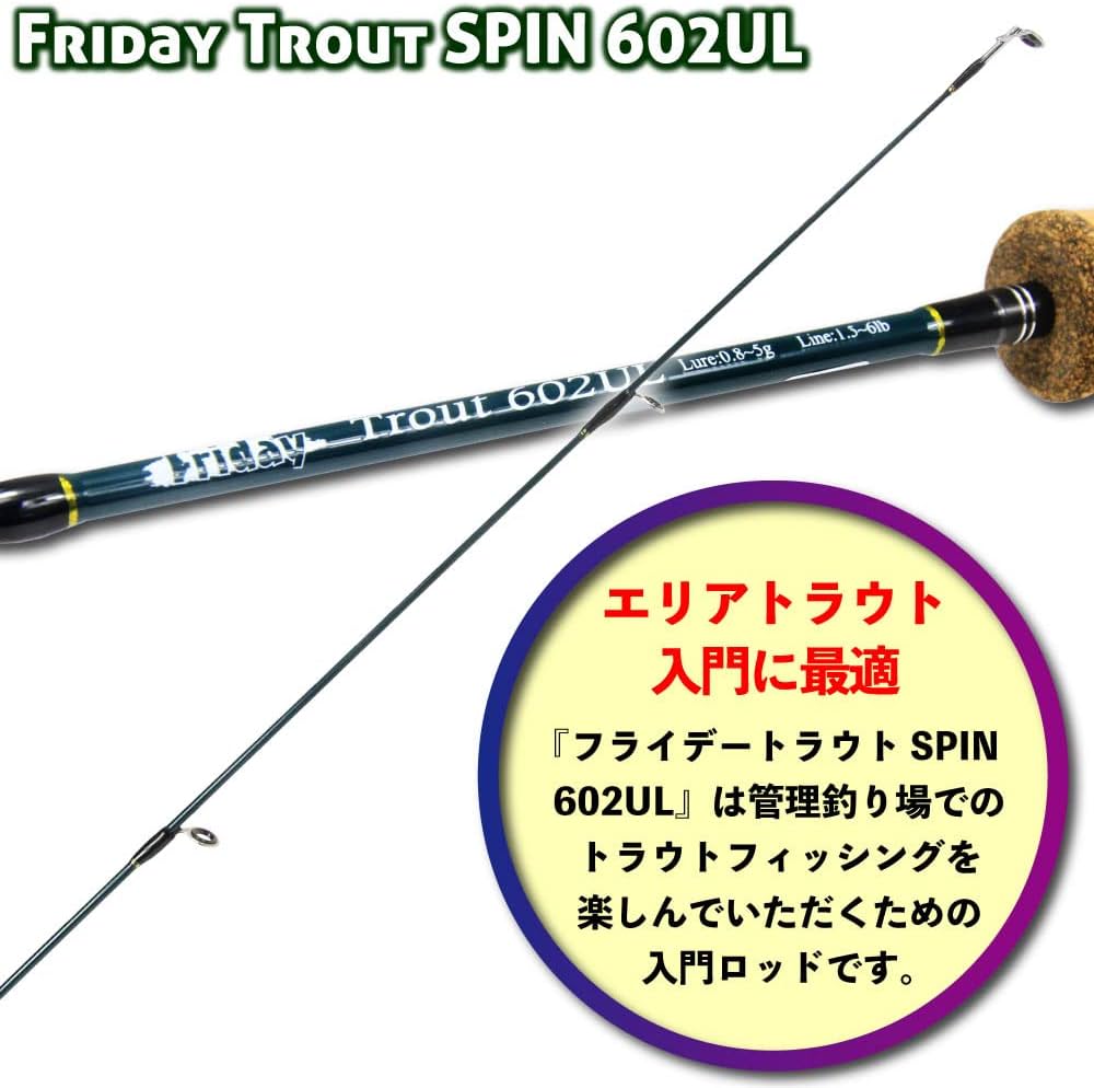 Amazon | おり釣具 エリアトラウト トラウトロッド FRIDAY TROUT SPIN