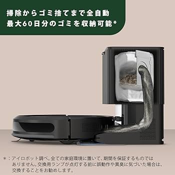 Amazon | ルンバ コンボ 2 Essential ロボット + AutoEmpty™ 充電