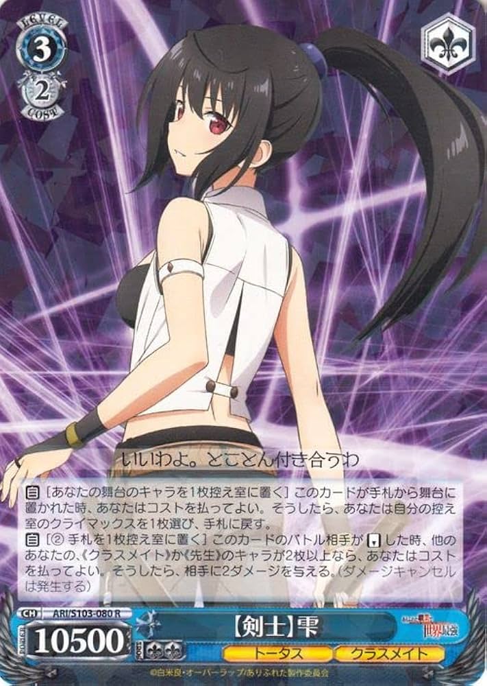 Amazon.co.jp: ヴァイスシュヴァルツ ありふれた職業で世界最強 (剣士