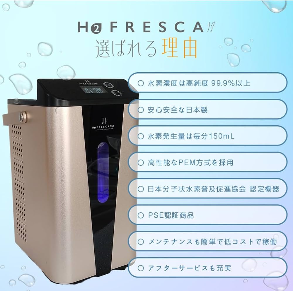 Amazon | 水素吸入器 高濃度水素生成吸入器 毎分約150ml H2G150
