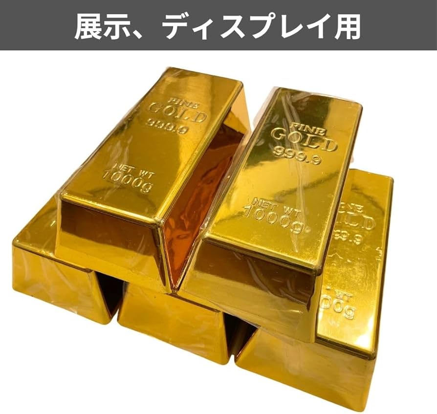 Amazon.co.jp: インゴット レプリカ 800g ゴールドバー ディスプレイ
