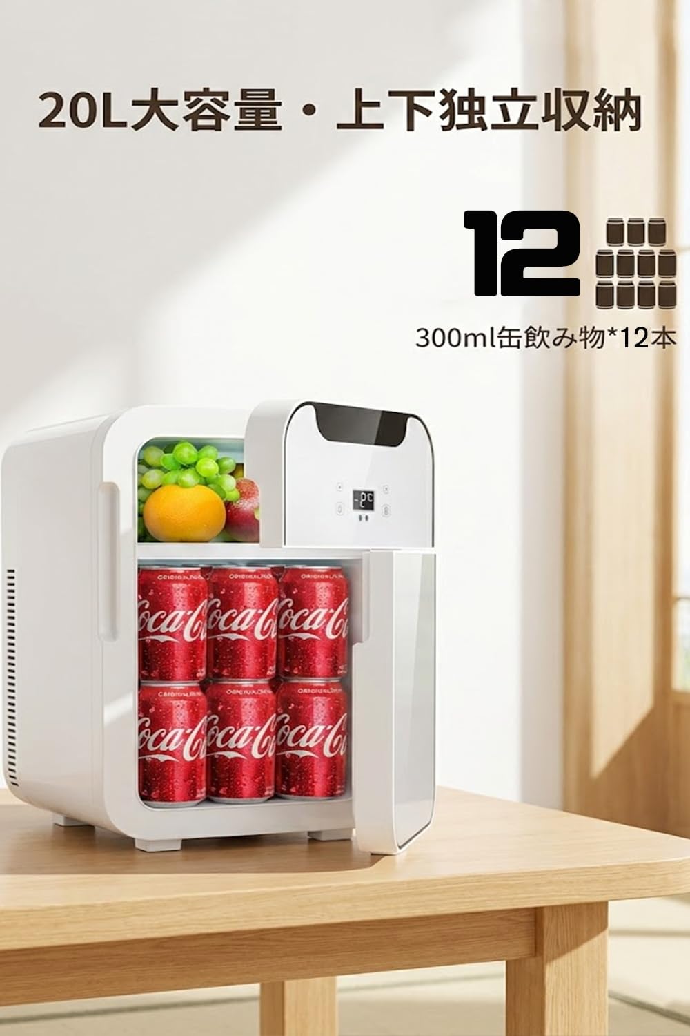 Amazon | 冷蔵庫 小型 20L ミニ冷蔵庫 LCD温度表示 冷温庫 ペルチェ式