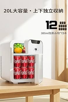 Amazon | 冷蔵庫 小型 20L ミニ冷蔵庫 LCD温度表示 冷温庫 ペルチェ式