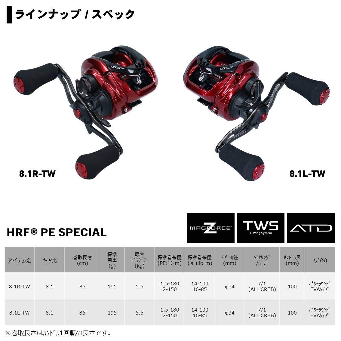 Amazon | ダイワ(DAIWA) ベイトリール 20 HRF PE SPECIAL 8.1L-TW(2020