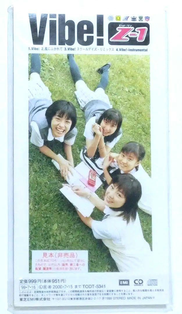 Amazon.co.jp: 上戸彩 Z-1 Vibe! 極上 : おもちゃ