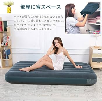 Amazon.co.jp: エアーベッド キャップ シングル 簡易ベッド マット