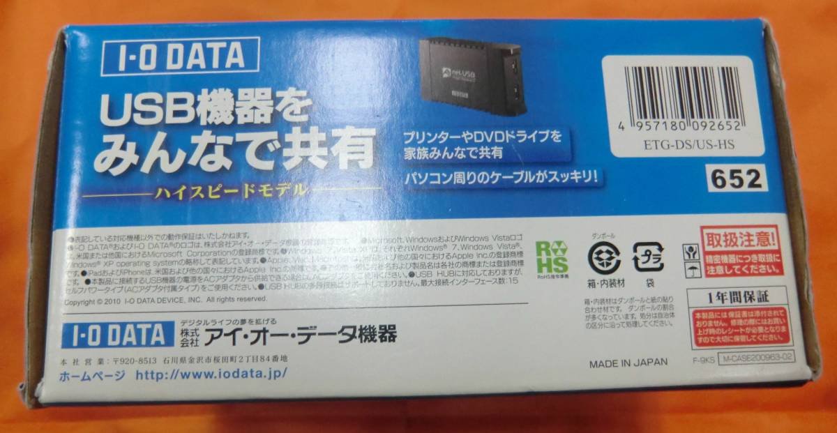 Amazon.co.jp: I-O DATA USBデバイスサーバー(net.USB)ハイスピード