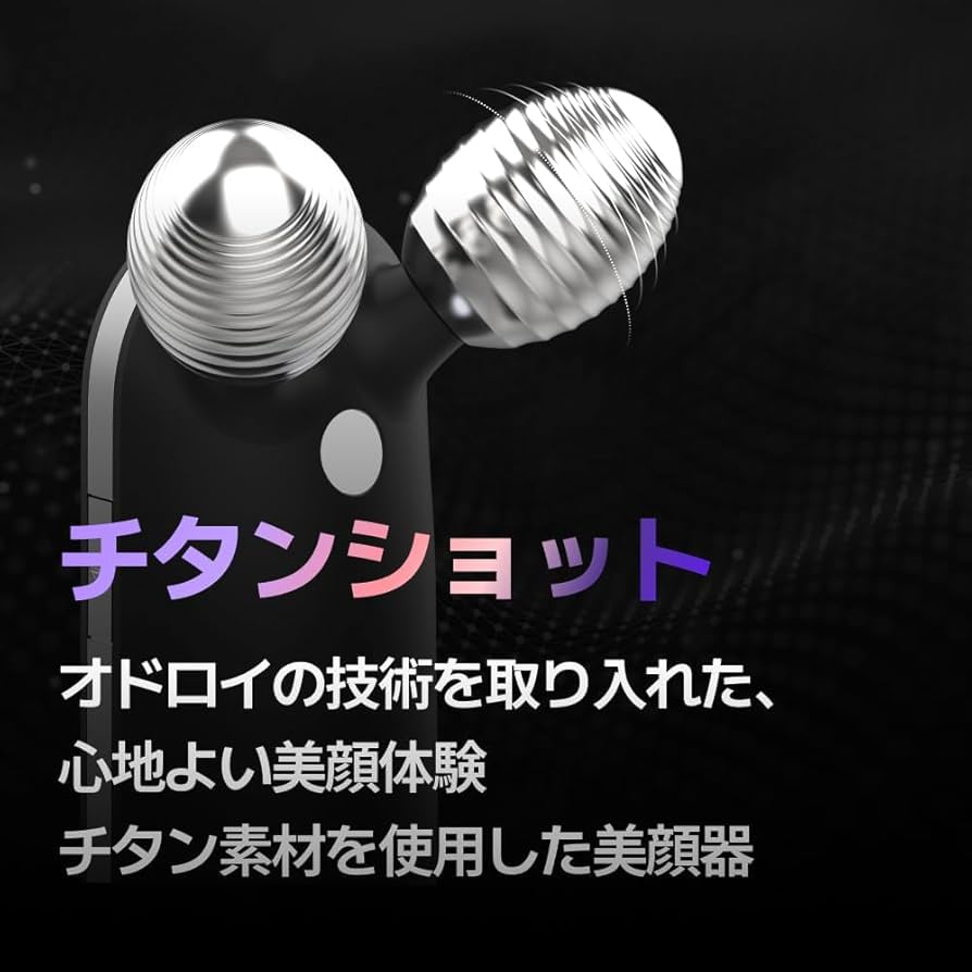 Amazon.co.jp: ODELOI(オドロイ) チタンショットMF 美顔器