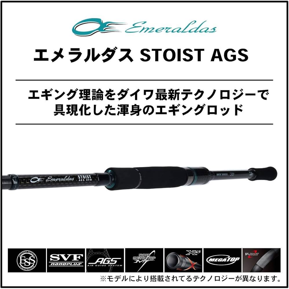 Amazon | ダイワ(DAIWA) エギングロッド エメラルダス STOIST AGS 88LM