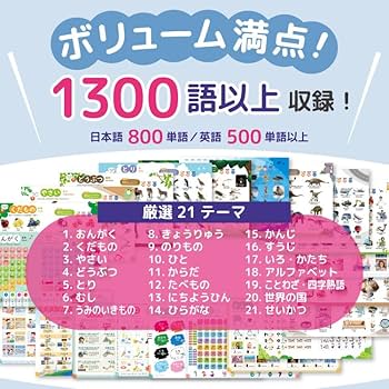 Amazon.co.jp: 【モンテソーリ講師監修】 第3版 タッチペン不要?! 音