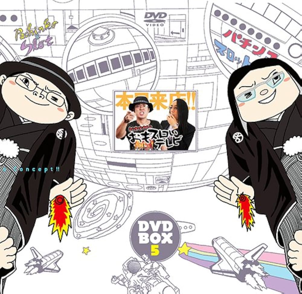 ういちとヒカルのおもスロいテレビ DVD BOX 5 () | ういち, 沖 ヒカル