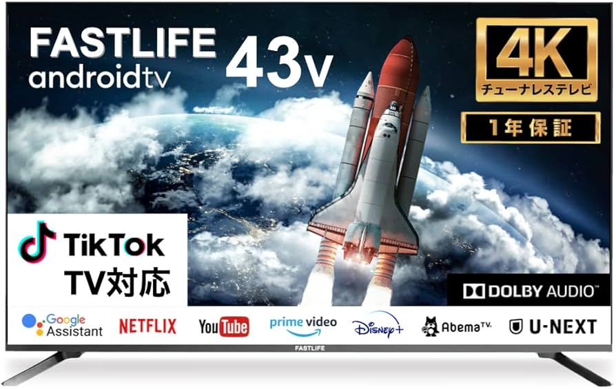 Amazon | TikTok TVアプリ対応 FASTLIFE テレビ 4K 43V型 チューナー