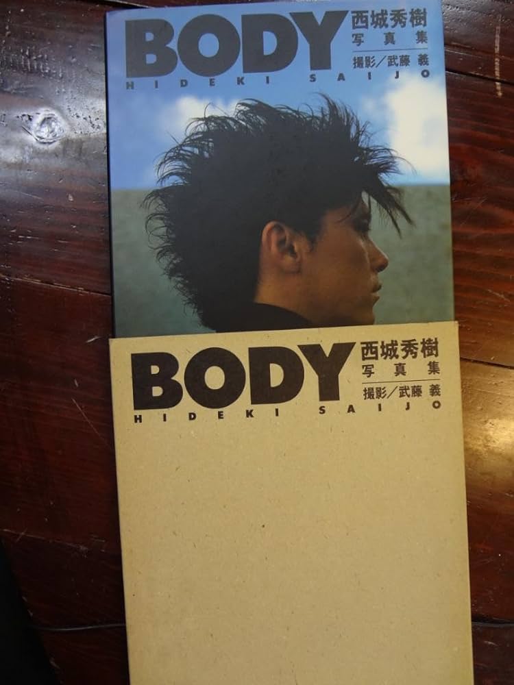 Amazon.co.jp: 直筆サイン入り西城秀樹 「BODY 写真集 撮影宮澤正明