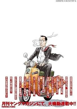 Amazon.co.jp: 亜童(7) (ヤングマガジンKC) : 天野 雀: 本