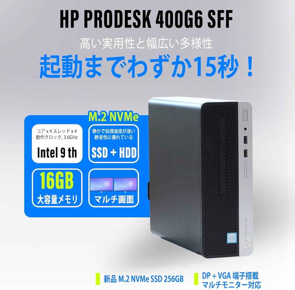 Amazon.co.jp: デスクトップパソコン Hp ProDesk 400G6 SFF Windows11