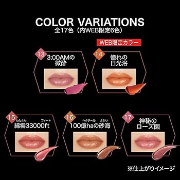 Amazon | ケイ ト リップモンスター 16 | ノーブランド品 | 口紅 通販