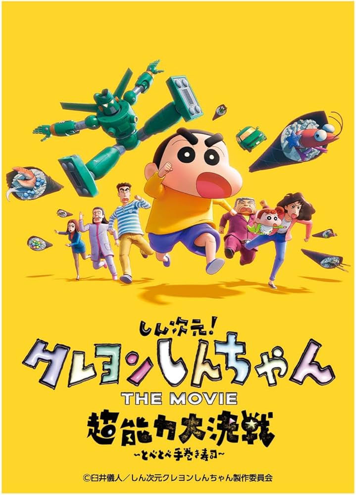 Amazon | エンスカイ(ENSKY) キャラクタースリーブ 『クレヨン