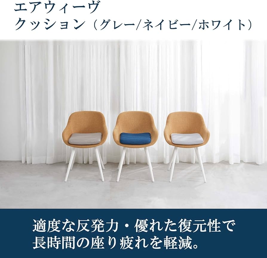 Amazon.co.jp: エアウィーヴ(airweave) クッション ネイビー 高反発