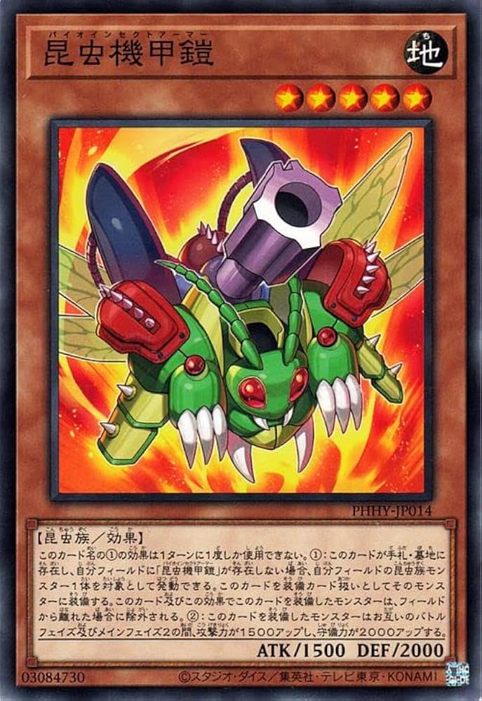 Amazon.co.jp: 遊戯王カード 昆虫機甲鎧(ノーマル) PHOTON HYPERNOVA