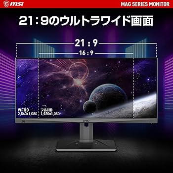 Amazon.co.jp: MSI ゲーミングモニター Optix MAG301RF 29.5インチ