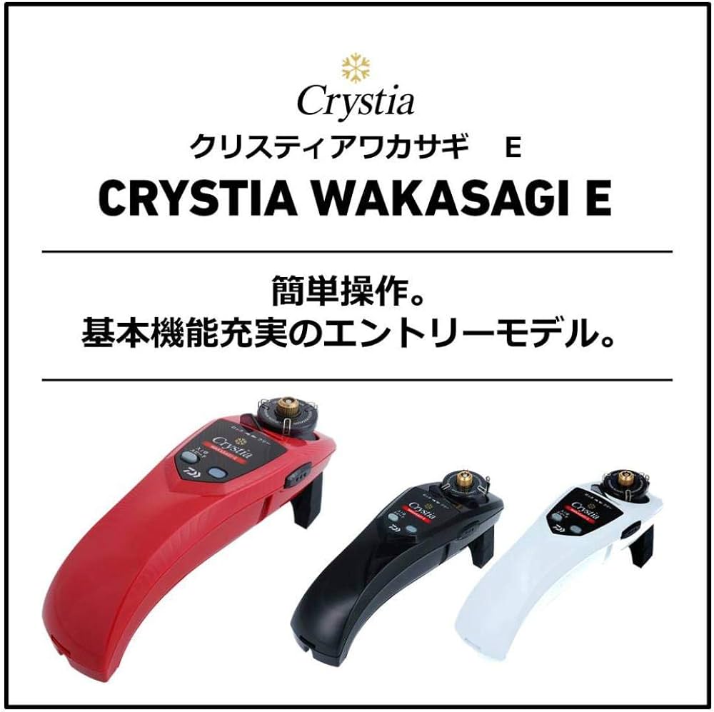 Amazon | ダイワ(DAIWA) ワカサギ電動リール クリスティア ワカサギ E