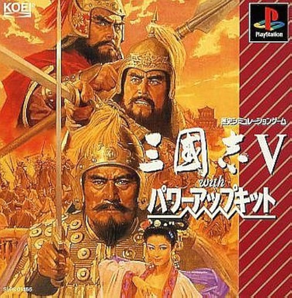 Amazon.co.jp: 三國志5 with パワーUPキット : Video Games