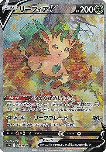 Amazon.co.jp: ポケモンカードゲーム S6a 071/069 リーフィアV 草 (SR