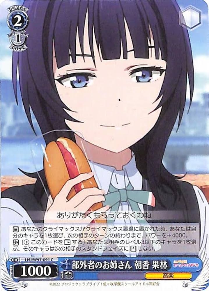 Amazon.co.jp: ヴァイスシュヴァルツ ラブライブ！虹ヶ咲学園スクール