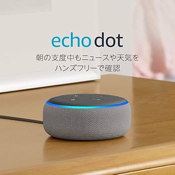 Amazon.co.jp: Echo Dot (エコードット)第3世代 - スマートスピーカー