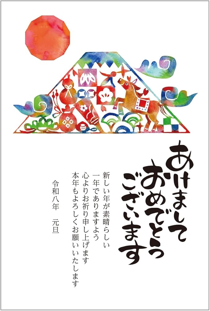 Amazon | 年賀状 2026年 10枚 お年玉付き年賀はがき 年賀状セット