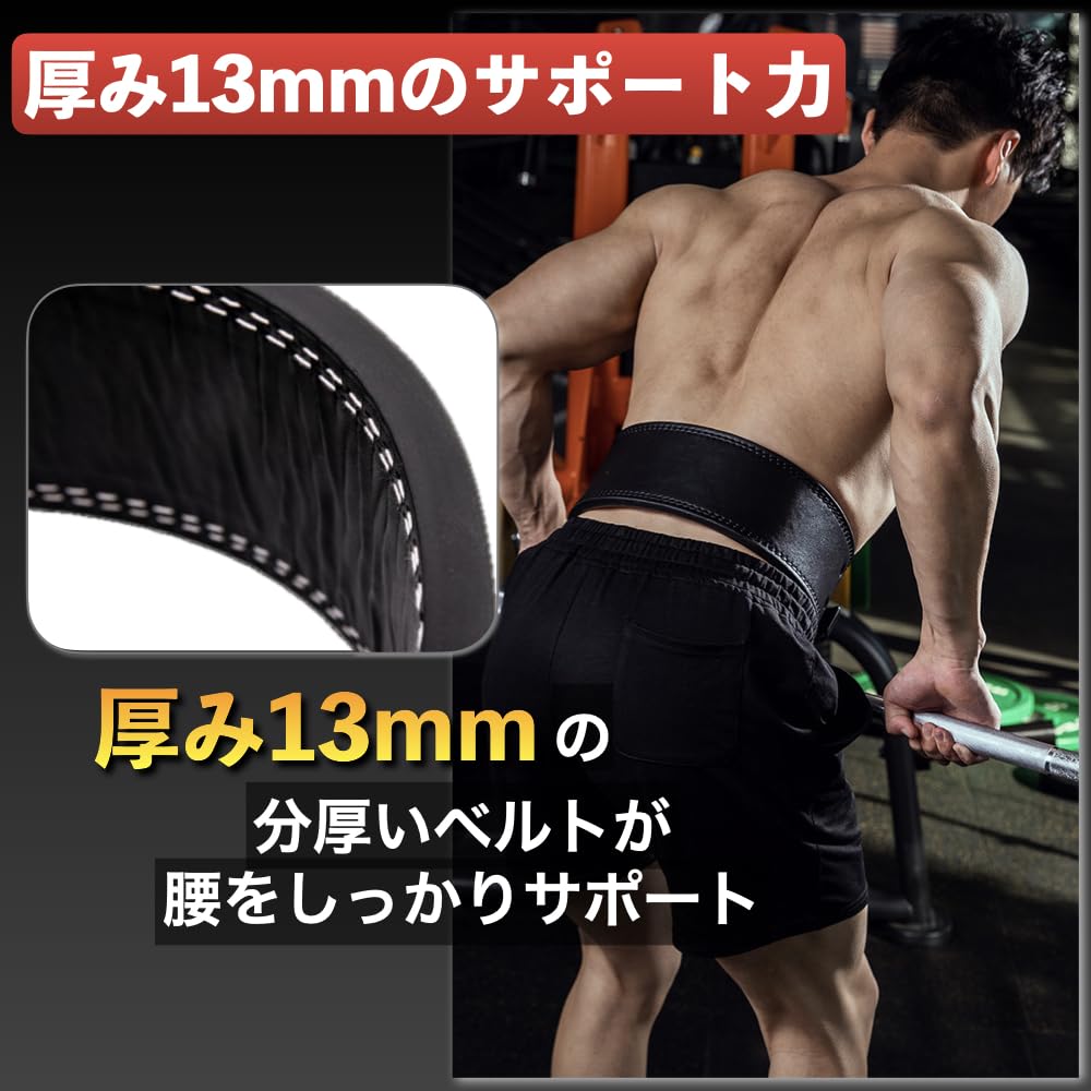 Amazon | トレーニングベルト リフティングベルト 厚さ13mm 幅 10cm