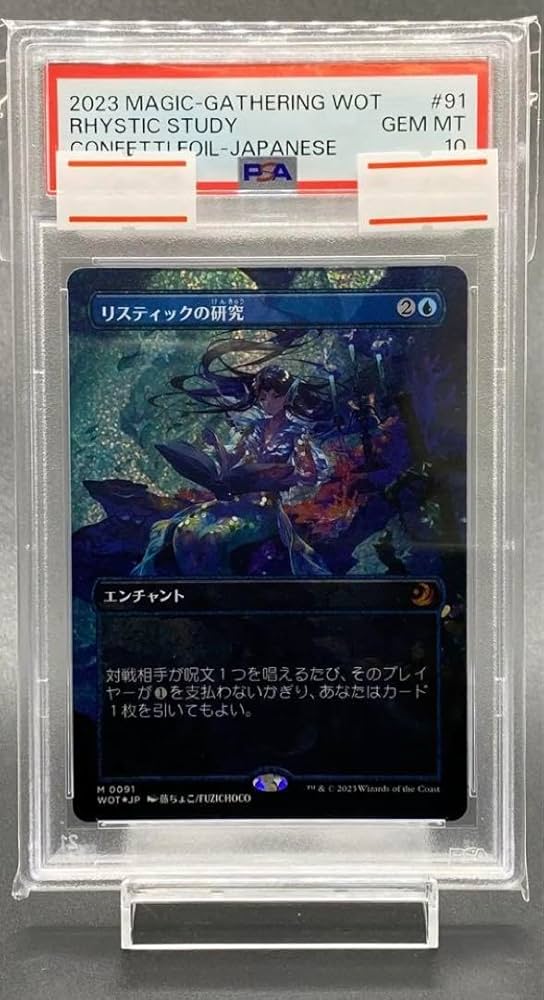 Amazon.co.jp: PSA10 リスティックの研究 コンフェッティfoil エル