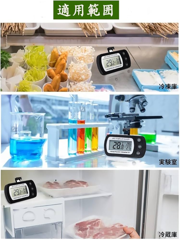 Amazon.co.jp: 冷蔵庫用温度計 小型 デジタル温度計 電子温度計 室内