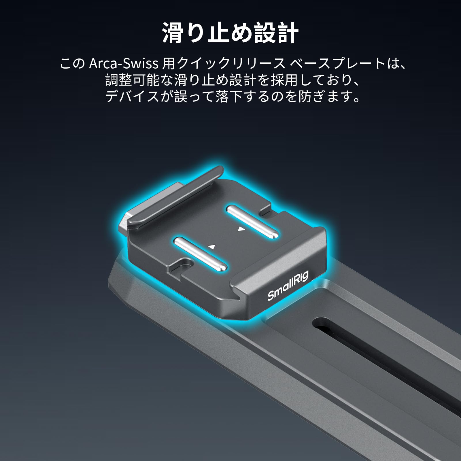 Amazon | SmallRig クイックリリースプレートアダプター Manfrotto用