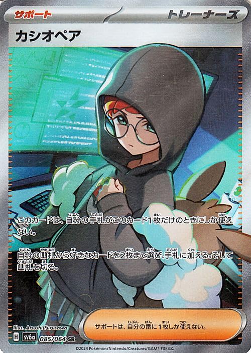 Amazon.co.jp: ポケモンカードゲームSV sv6a 強化拡張パック ナイト