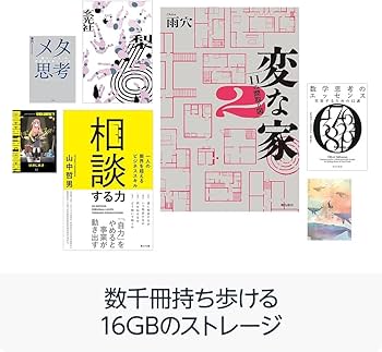 Amazon.co.jp: 【セット買い】Kindle (2024年発売) 16GBストレージ