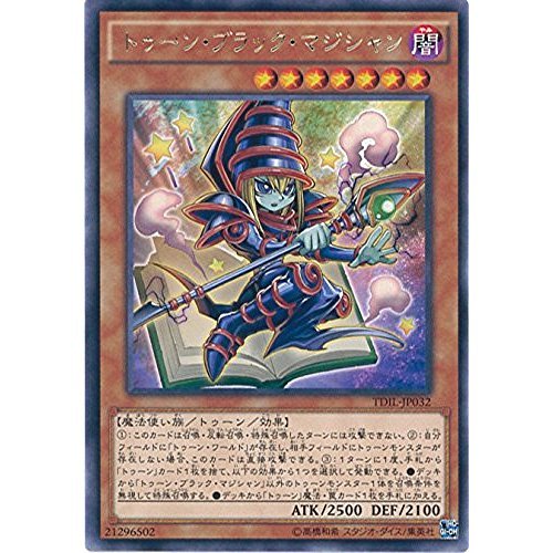 Amazon.co.jp: 遊戯王OCG トゥーン・ブラック・マジシャン レア TDIL