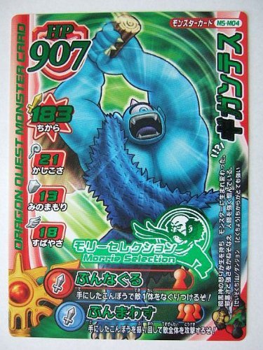 Amazon.co.jp: ドラゴンクエストモンスターバトルロード 1DQMS-M04