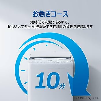 Amazon | ハイアール(Haier) 洗濯機 5.5kg しわケア脱水 槽風乾燥 槽