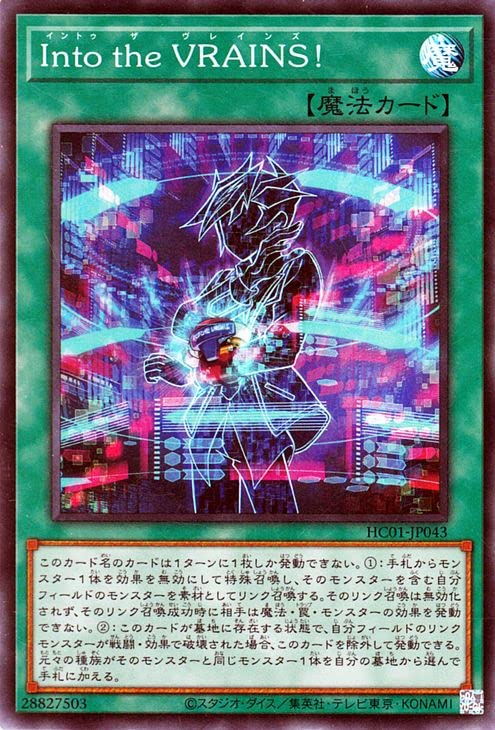 Amazon.co.jp: 遊戯王カード Into the VRAINS