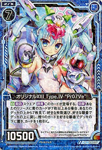 Amazon.co.jp: ゼクス（Z/X） オリジナルXIII Type.IV “Pr07Ve”（レア