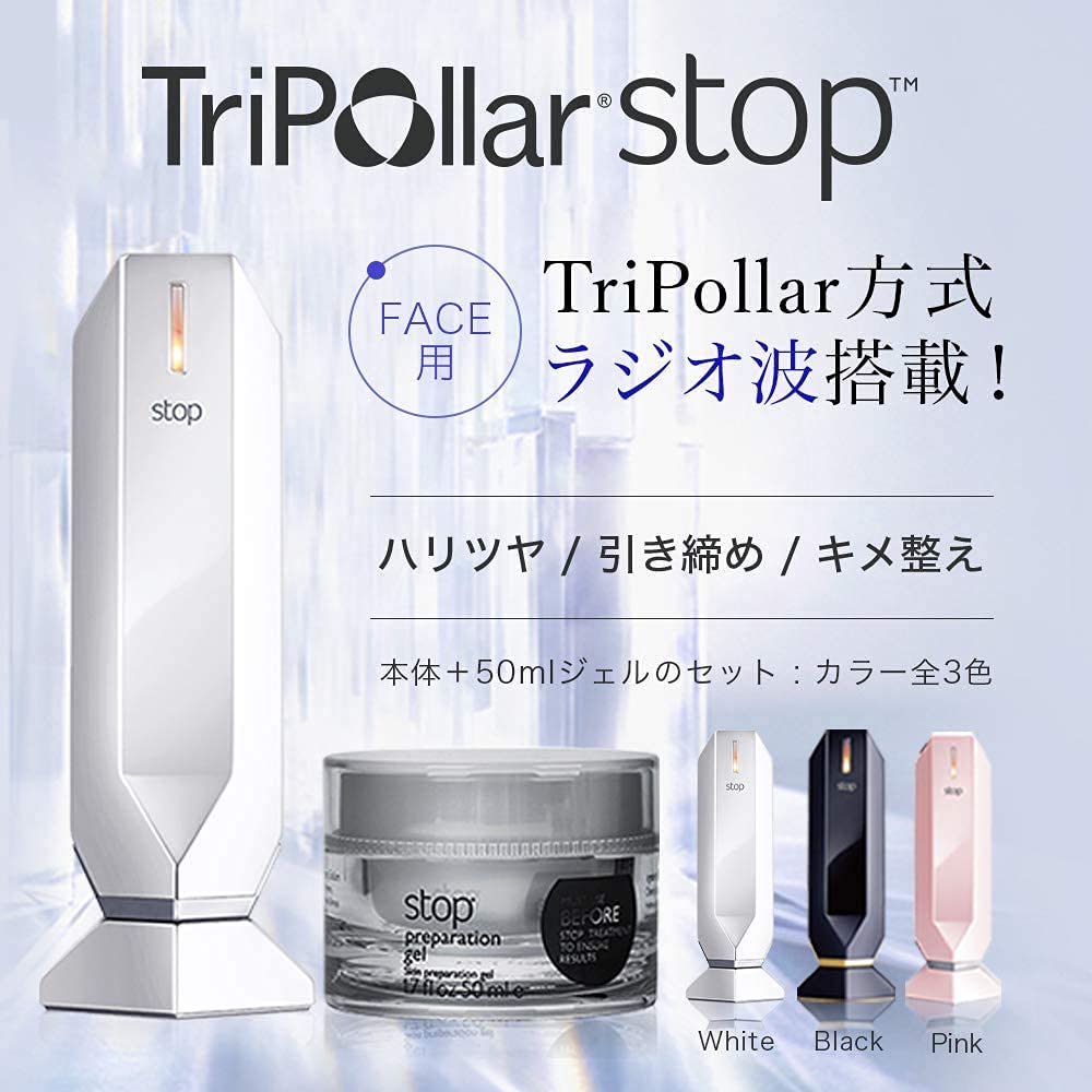 Amazon.co.jp: TriPollar stop トライポーラ ストップシリーズ (White