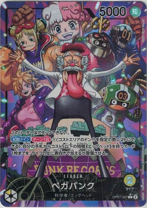 Amazon.co.jp: ワンピースカードゲーム【パラレル】 OP07-097