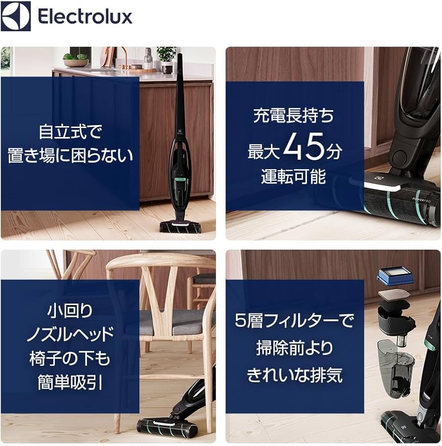 Amazon | エレクトロラックス 掃除機 コードレス スティック Well Q6