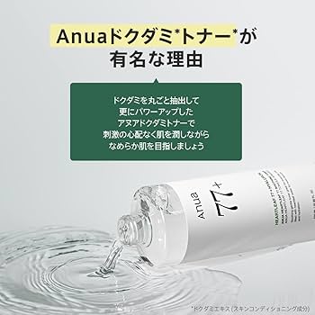 Amazon | ANUA(アヌア)ドクダミ77スージングトナー 250ml 2個セット