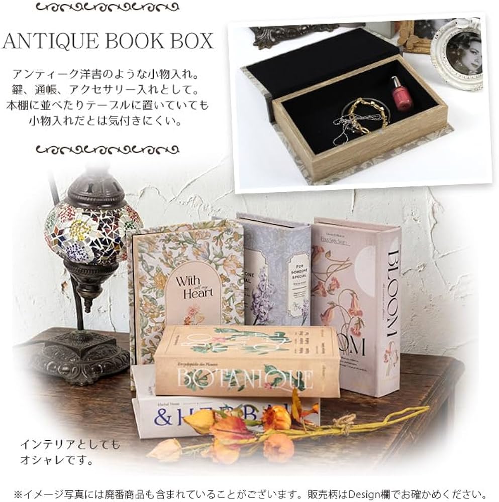 Amazon.co.jp: ブック型収納ボックス アンティーク洋書風小物入れ 収納