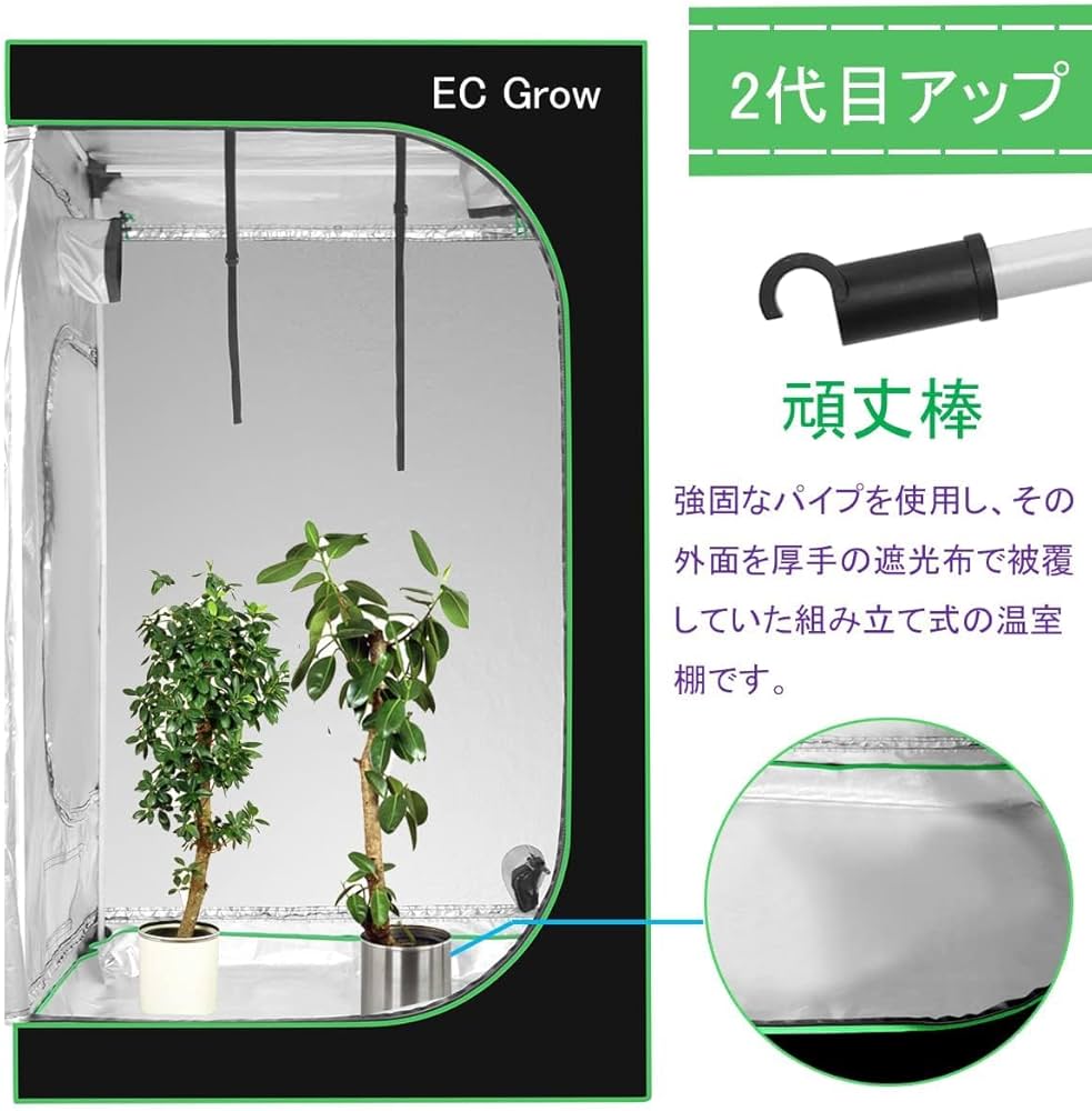 Amazon.co.jp: EC Grow グロウテント グロウボックス 室内栽培 水耕