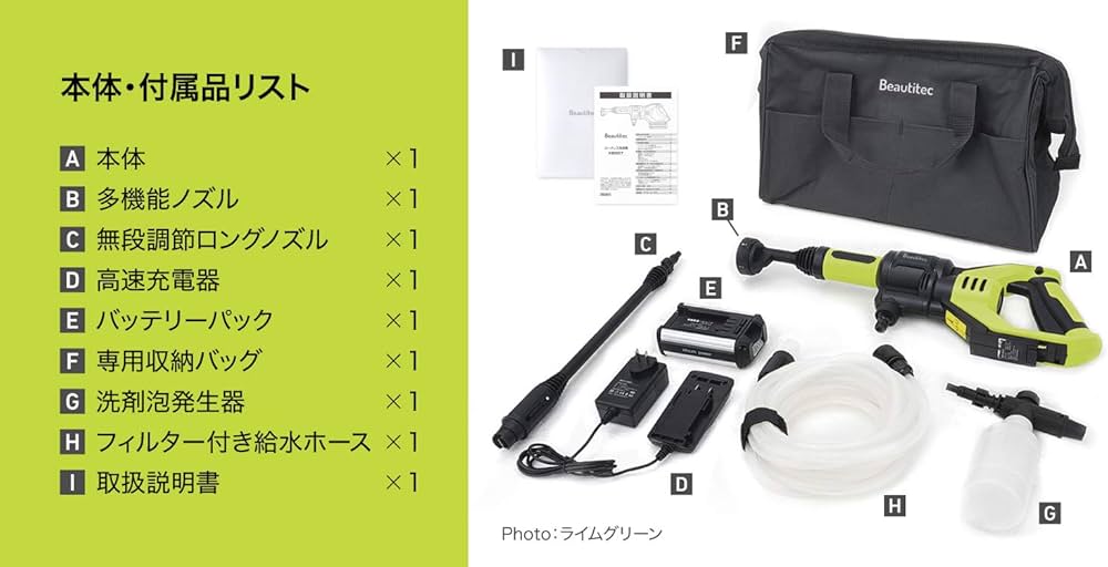 Amazon | Beautitec コードレス洗浄機KB007 (LGN) タンクレス 自吸式