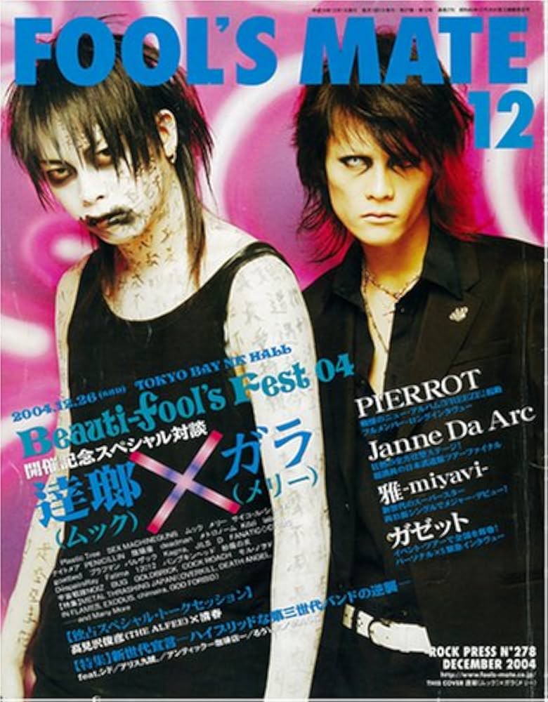 Amazon.co.jp: FOOL'S MATE (フールズメイト) 2004年 12月号 (No.278) : 本