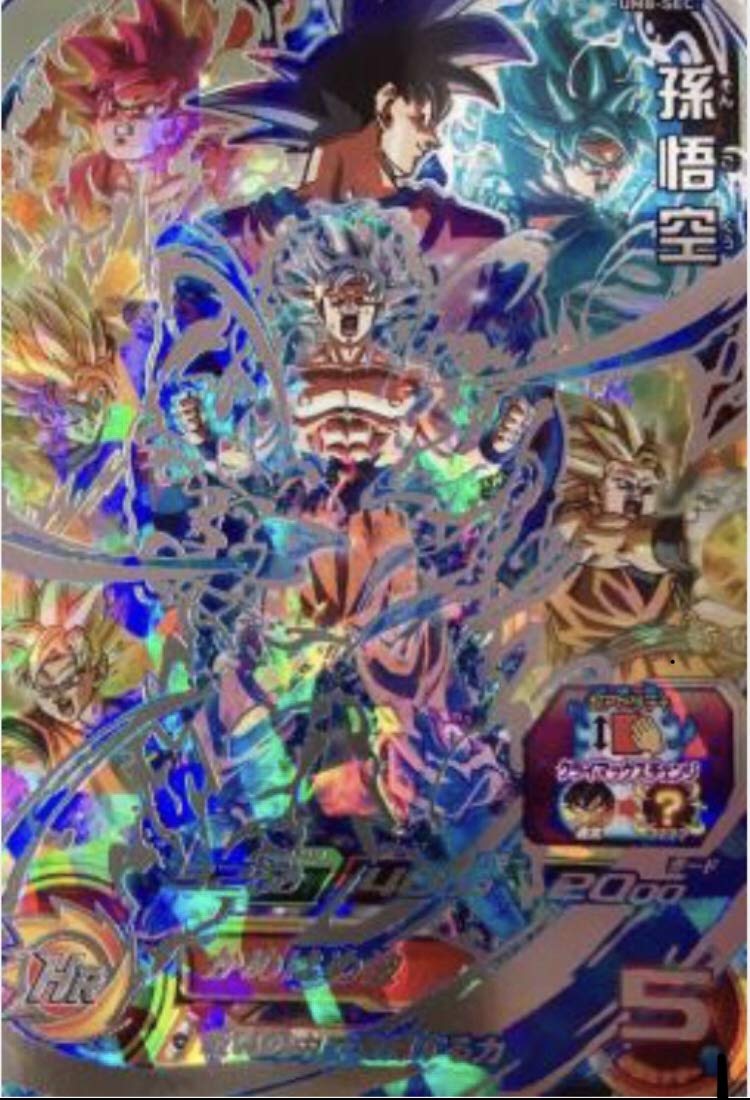 Amazon.co.jp: スーパードラゴンボールヒーローズ UM8-SEC 孫悟空